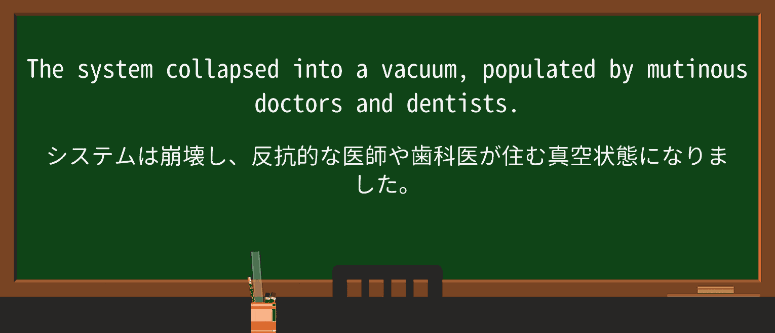 【英単語】mutinousを徹底解説!意味、使い方、例文、読み方 ・例文2