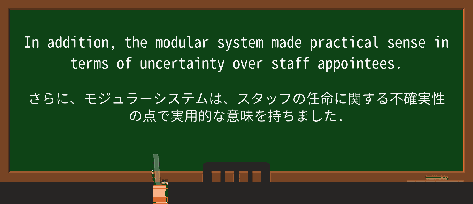 【英単語】appointeeを徹底解説!意味、使い方、例文、読み方 ・例文3