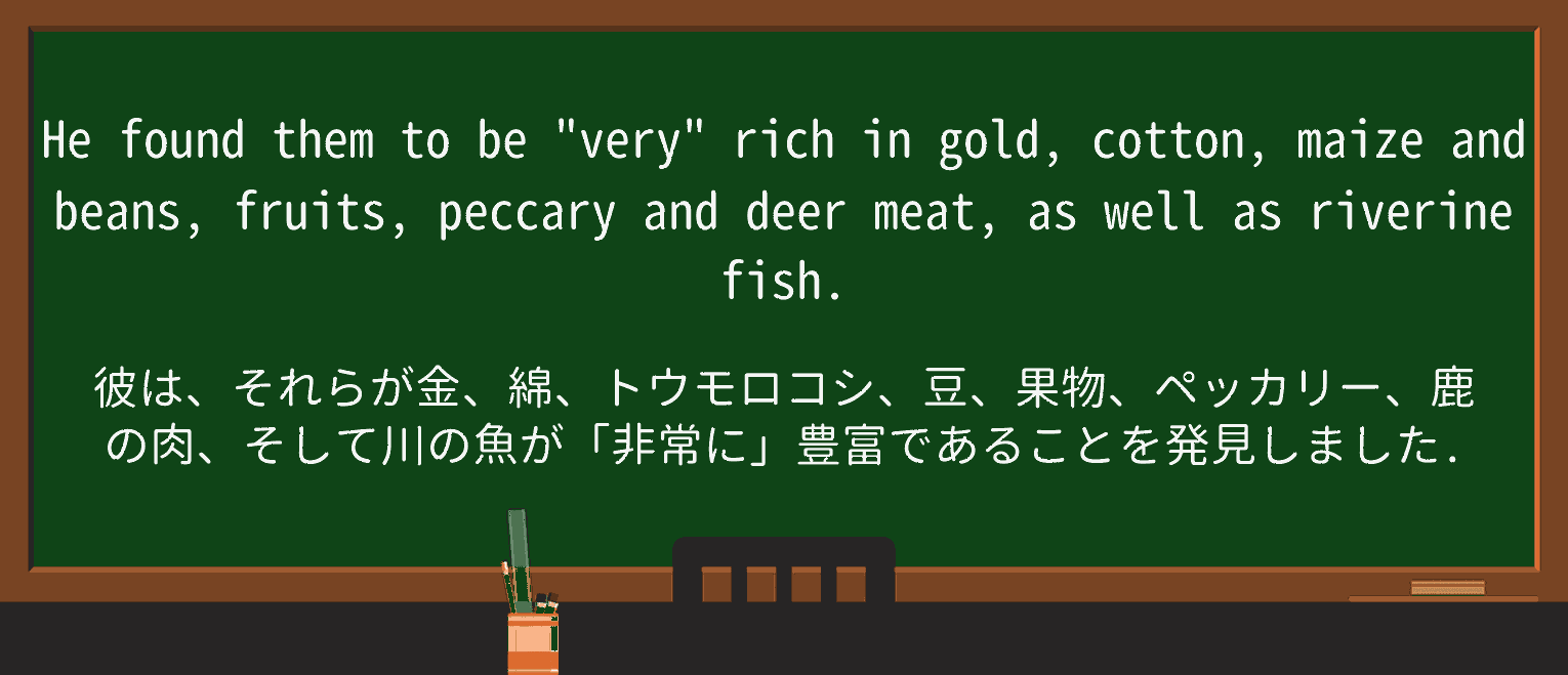 【英単語】peccaryを徹底解説!意味、使い方、例文、読み方 ・例文2