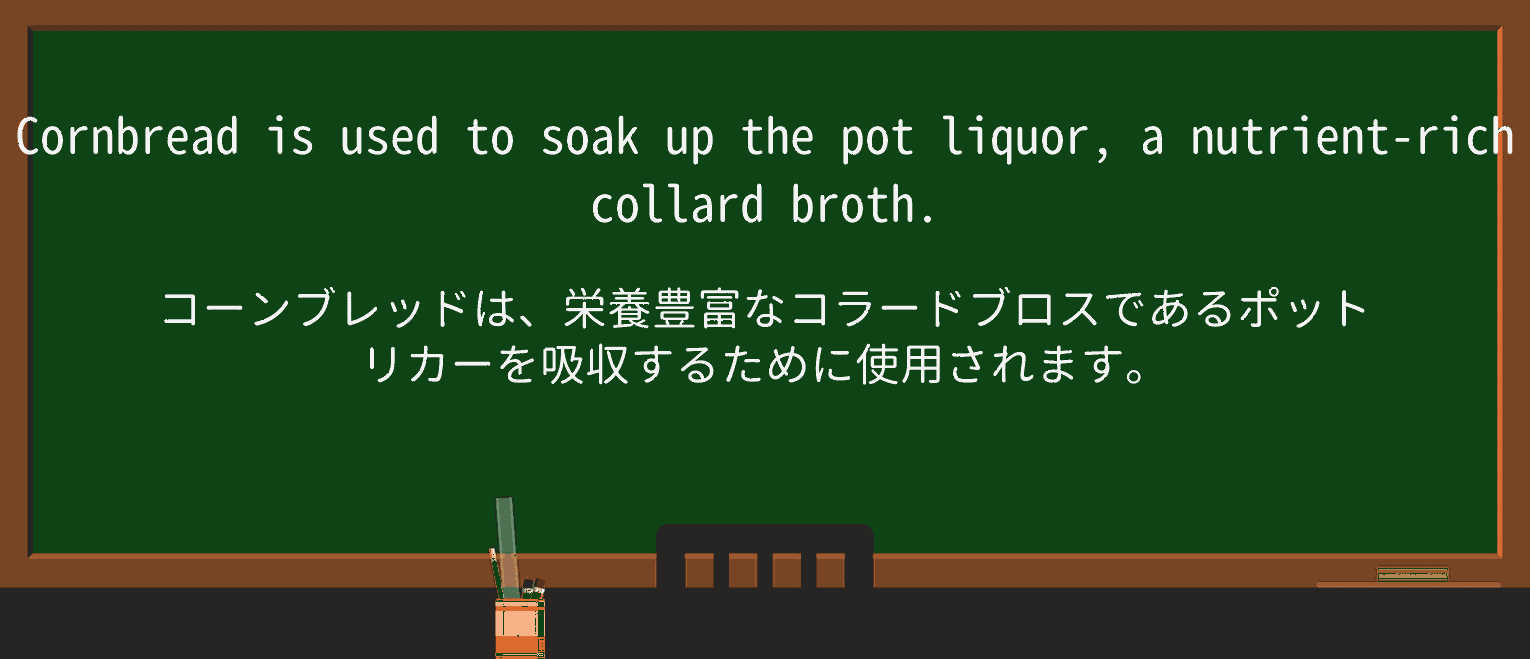 【英単語】collardを徹底解説!意味、使い方、例文、読み方 ・例文3