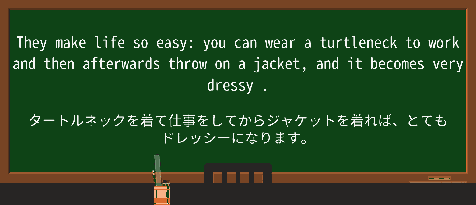 【英単語】dressyを徹底解説!意味、使い方、例文、読み方 ・例文2