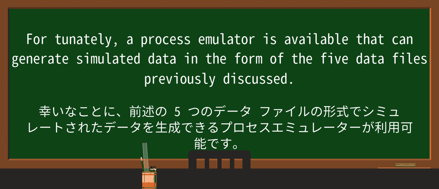 【英単語】emulatorを徹底解説!意味、使い方、例文、読み方 ・例文2