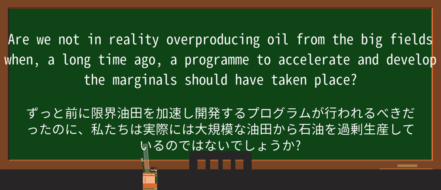 【英単語】marginalを徹底解説!意味、使い方、例文、読み方 ・例文2