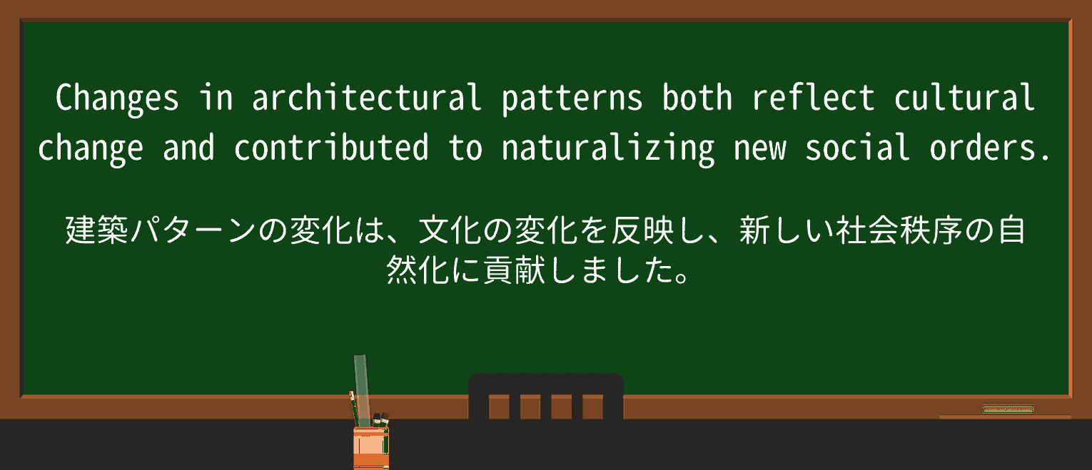 【英単語】naturalizeを徹底解説!意味、使い方、例文、読み方 ・例文3