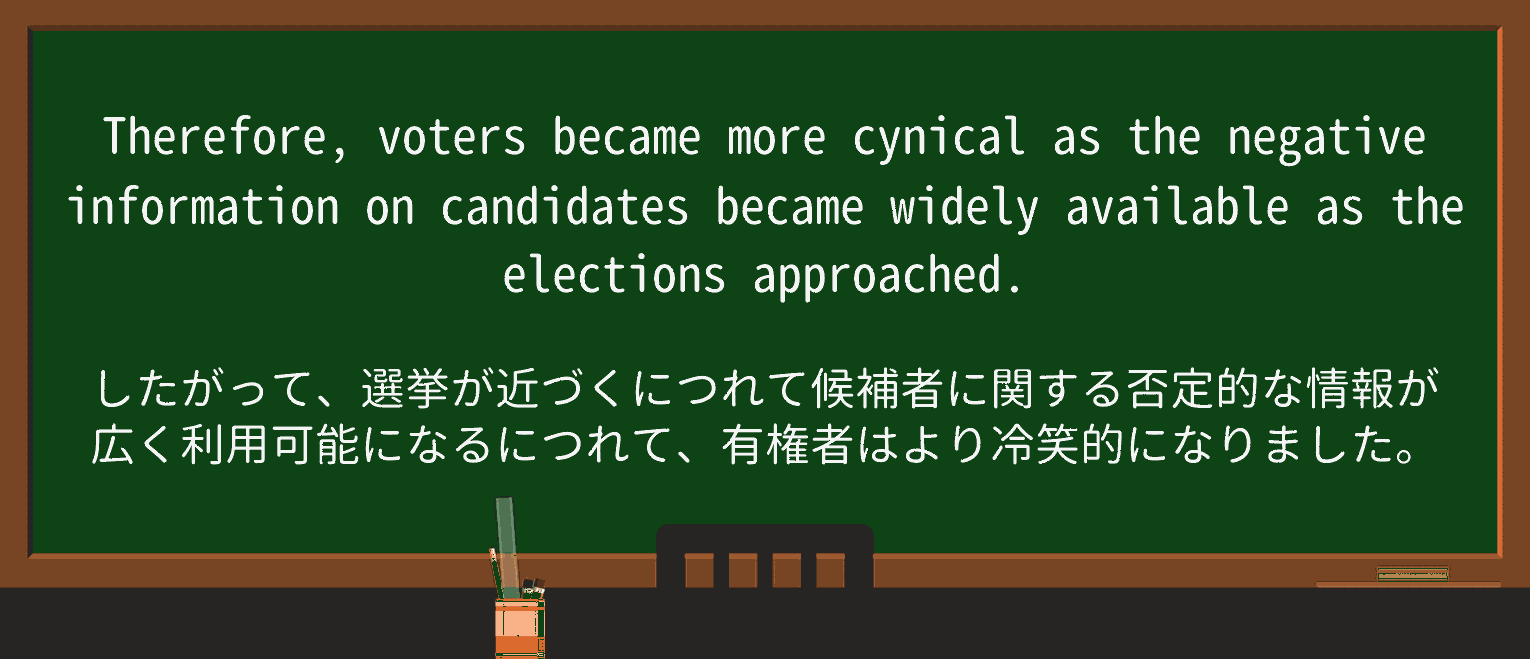 【英単語】cynicalを徹底解説!意味、使い方、例文、読み方 ・例文3