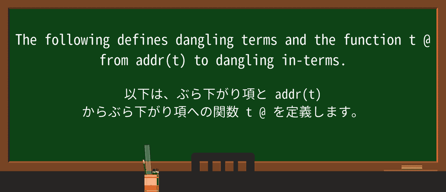 【英単語】dangleを徹底解説!意味、使い方、例文、読み方 ・例文2