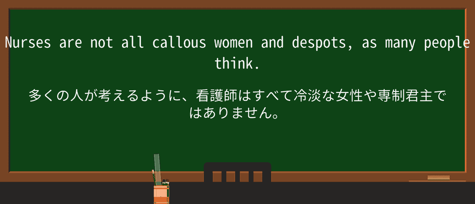 【英単語】despotを徹底解説!意味、使い方、例文、読み方 ・例文3