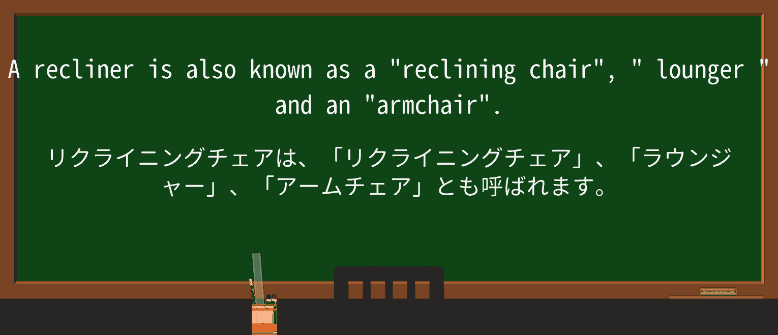 【英単語】loungerを徹底解説!意味、使い方、例文、読み方 ・例文3