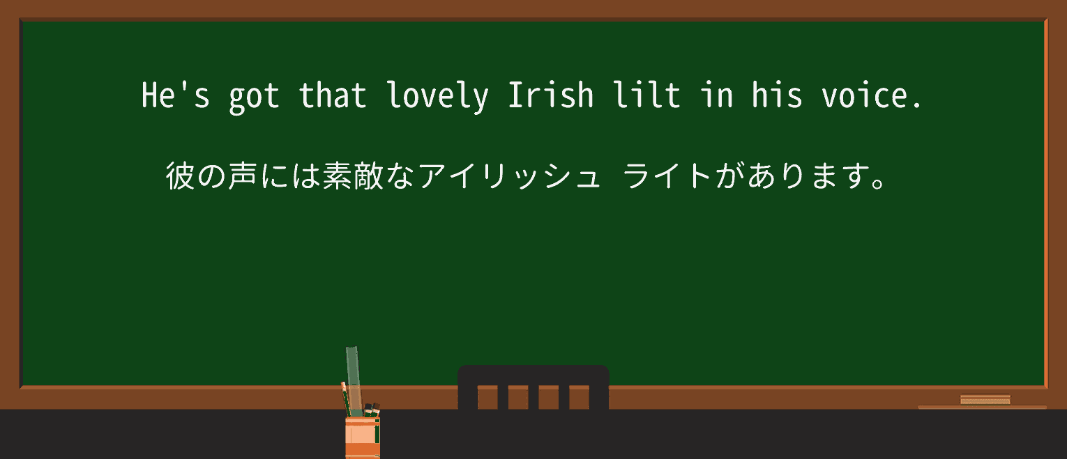 【英単語】liltを徹底解説!意味、使い方、例文、読み方 ・例文1