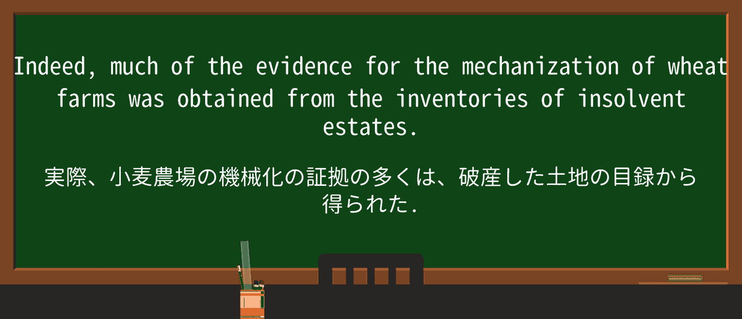 【英単語】mechanizationを徹底解説!意味、使い方、例文、読み方 ・例文2