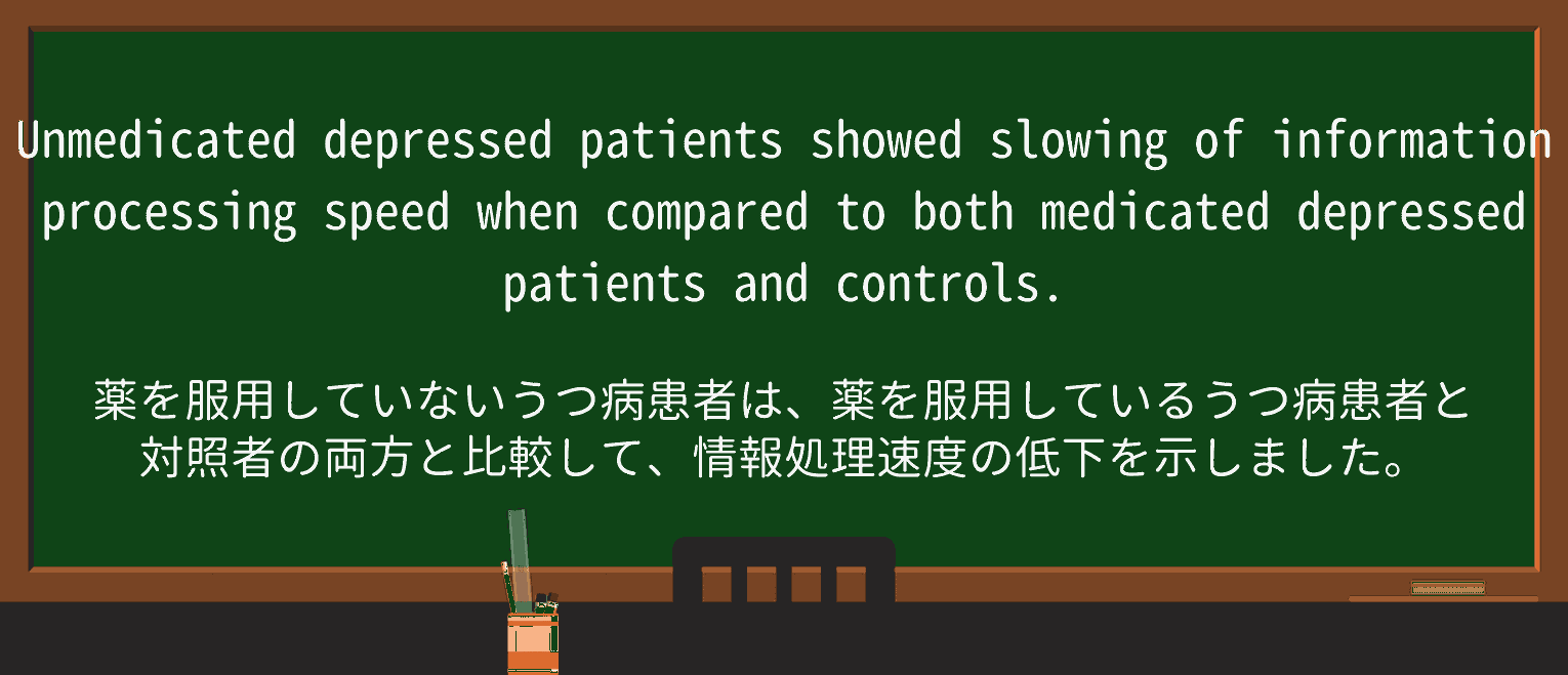 【英単語】medicateを徹底解説!意味、使い方、例文、読み方 ・例文2