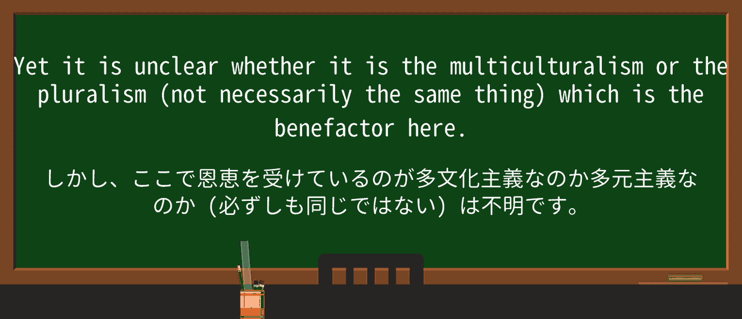 【英単語】benefactorを徹底解説!意味、使い方、例文、読み方 ・例文2