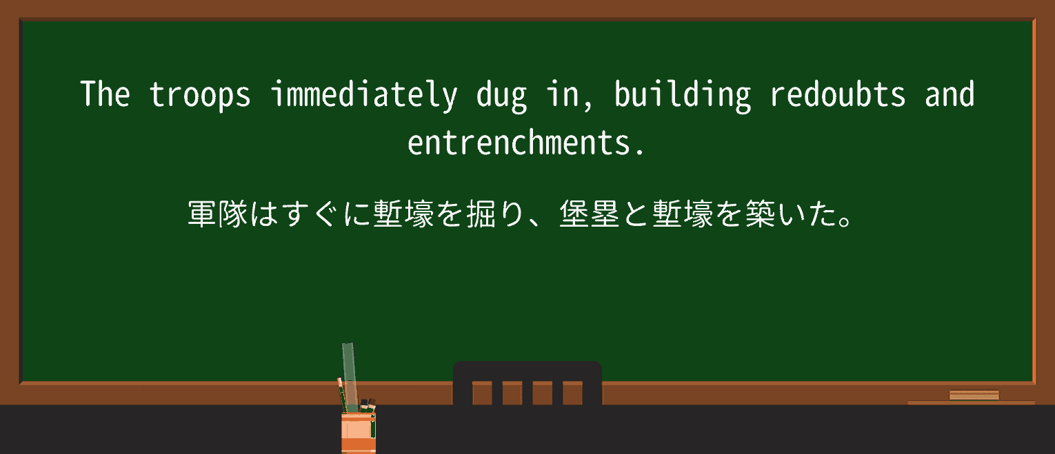 【英単語】redoubtを徹底解説!意味、使い方、例文、読み方 ・例文4