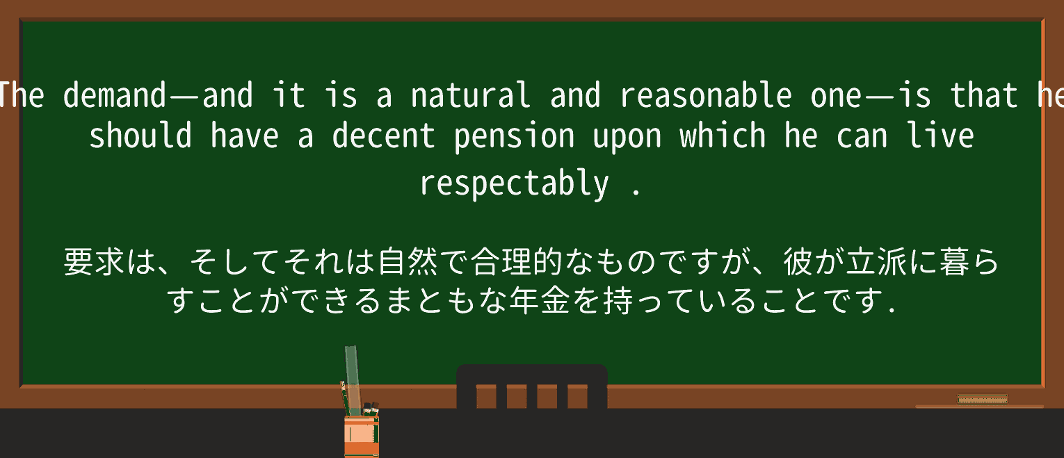 【英単語】respectablyを徹底解説!意味、使い方、例文、読み方 ・例文2
