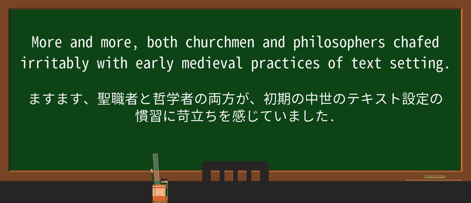 【英単語】churchmanを徹底解説!意味、使い方、例文、読み方 ・例文3