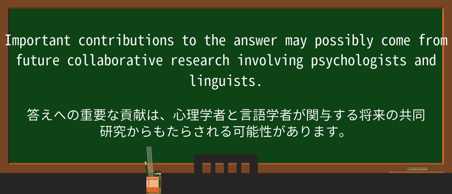 【英単語】collaborativeを徹底解説!意味、使い方、例文、読み方 ・例文4