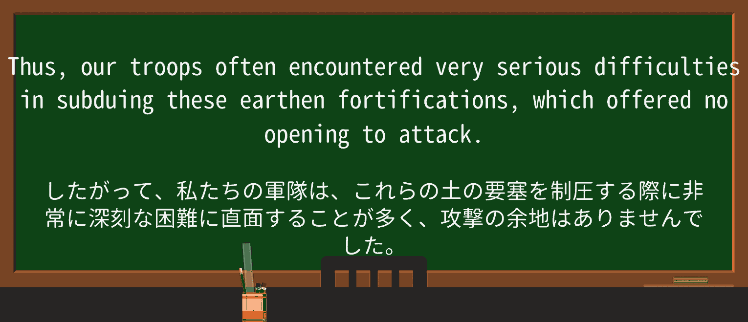 【英単語】fortificationを徹底解説!意味、使い方、例文、読み方 ・例文3