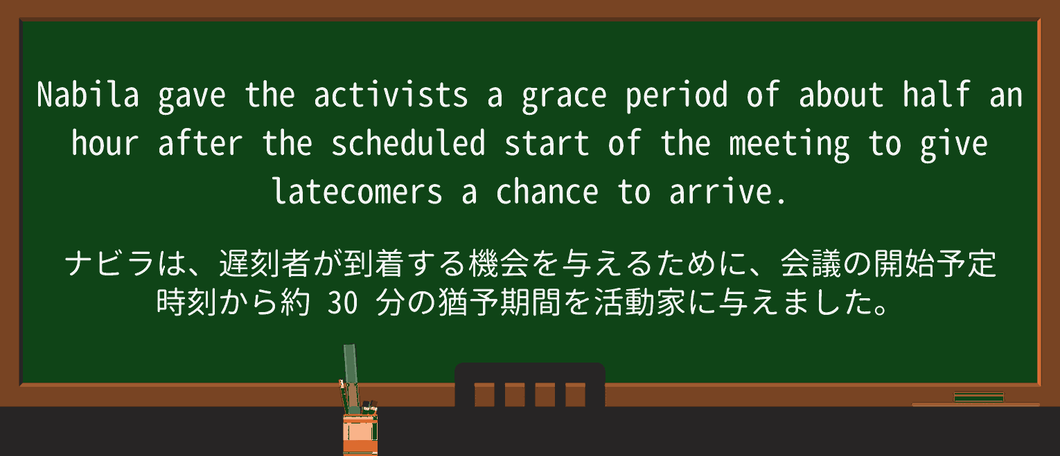 【英単語】latecomerを徹底解説!意味、使い方、例文、読み方 ・例文4