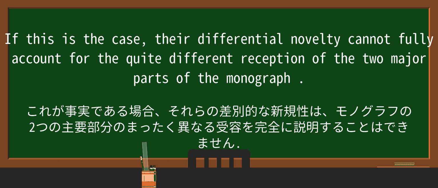 【英単語】monographを徹底解説!意味、使い方、例文、読み方 ・例文4
