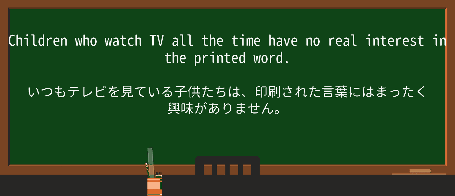 【英単語】printedを徹底解説!意味、使い方、例文、読み方 ・例文1