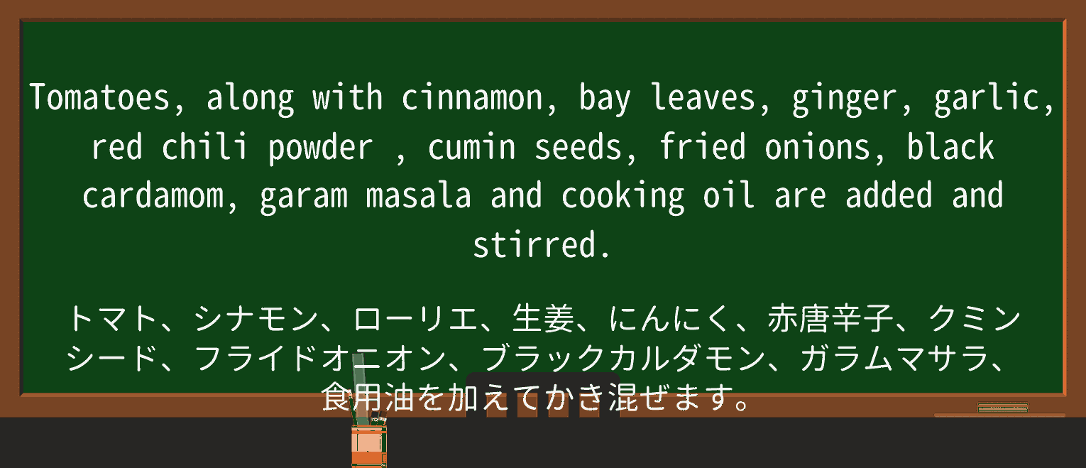 【英単語】chili-powderを徹底解説!意味、使い方、例文、読み方 ・例文1