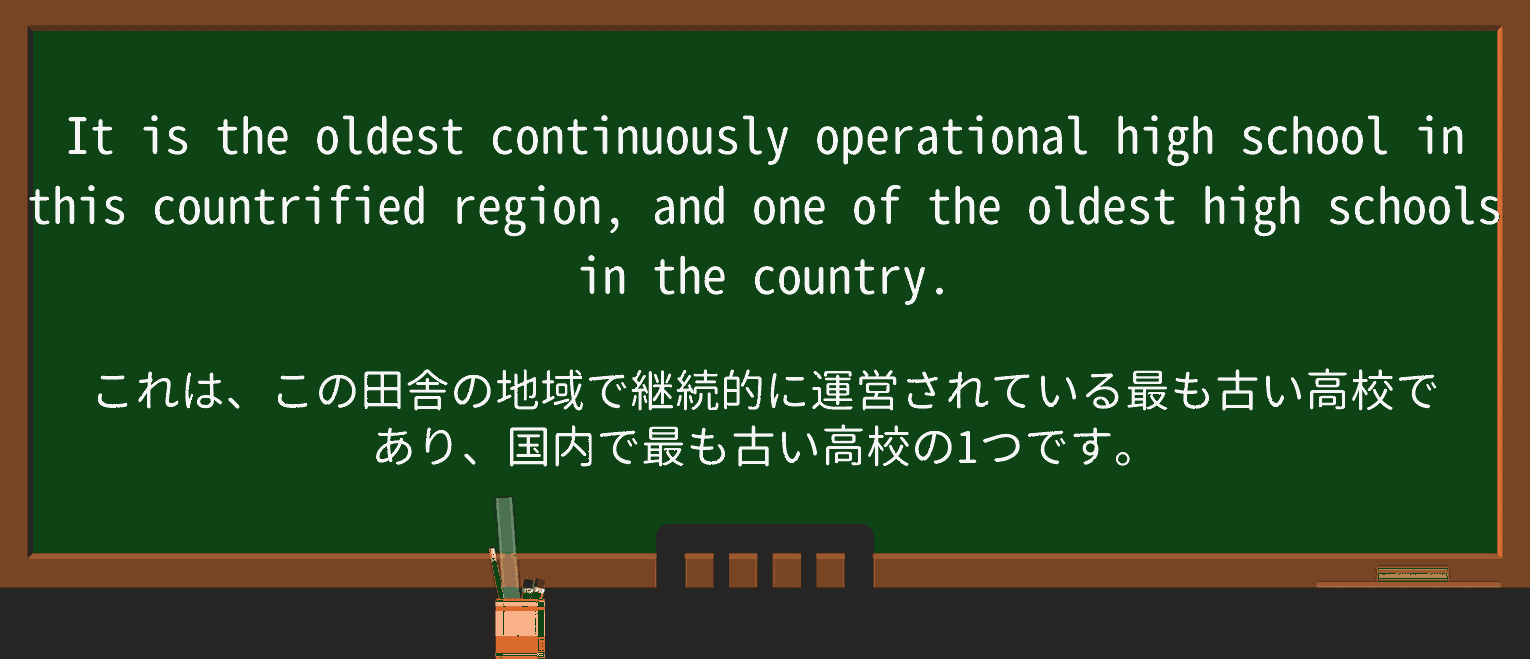 【英単語】countrifiedを徹底解説!意味、使い方、例文、読み方 ・例文3