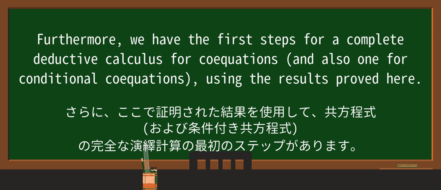 【英単語】deductiveを徹底解説!意味、使い方、例文、読み方 ・例文4