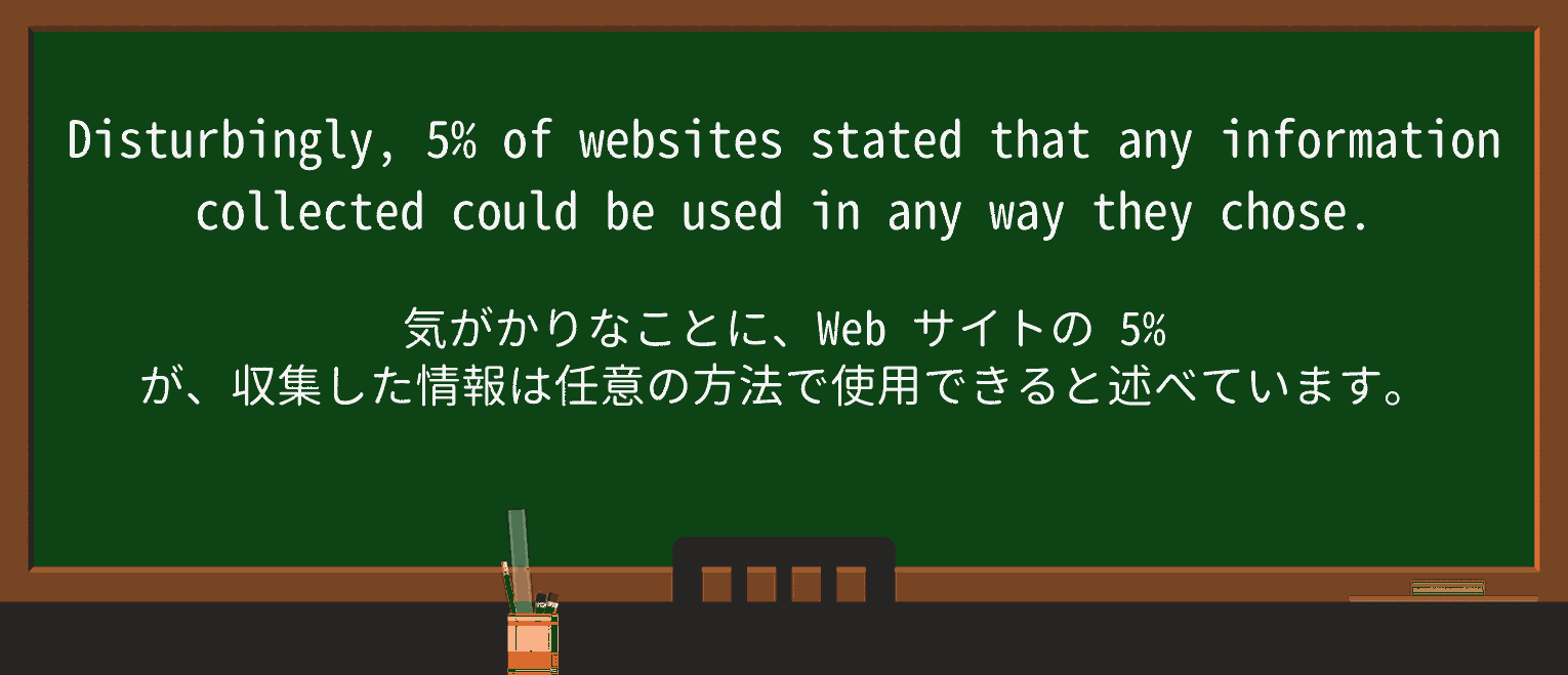 【英単語】disturbinglyを徹底解説!意味、使い方、例文、読み方 ・例文1