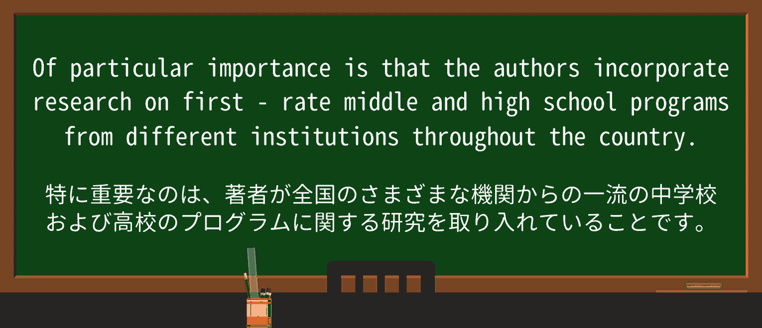 【英単語】first-rateを徹底解説!意味、使い方、例文、読み方 ・例文2