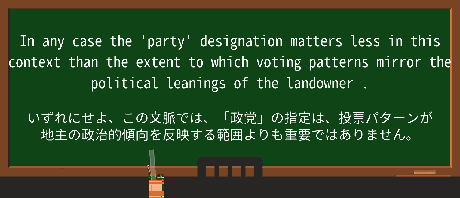 【英単語】landownerを徹底解説!意味、使い方、例文、読み方 ・例文3