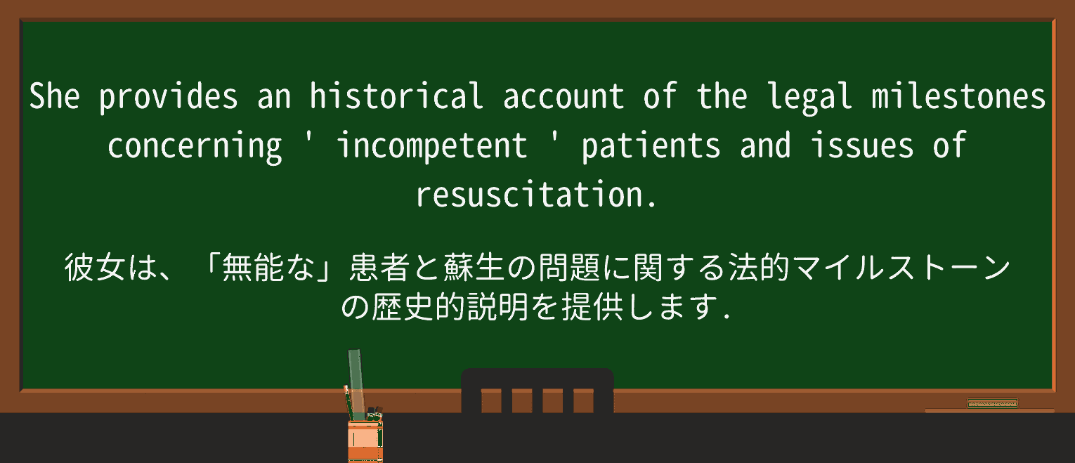 【英単語】milestoneを徹底解説!意味、使い方、例文、読み方 ・例文2