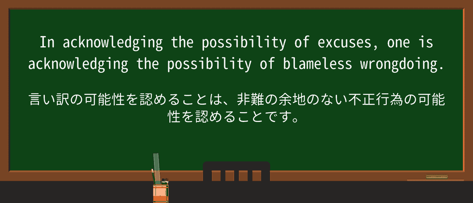 【英単語】blamelessを徹底解説!意味、使い方、例文、読み方 ・例文2