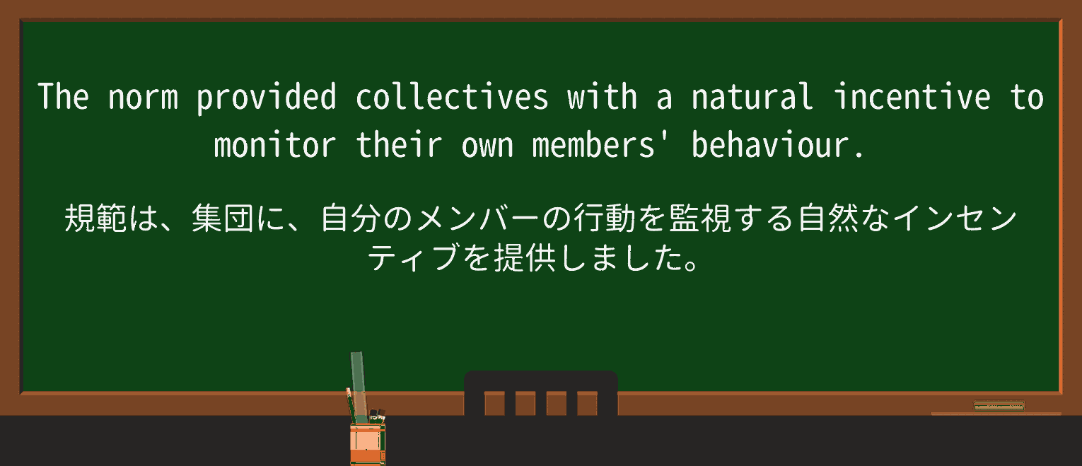 【英単語】collectiveを徹底解説!意味、使い方、例文、読み方 ・例文2