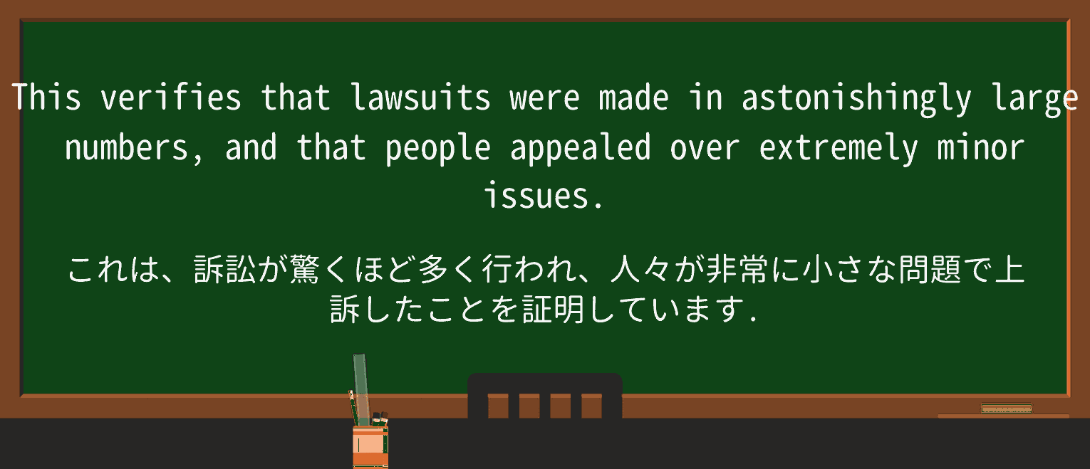 【英単語】lawsuitを徹底解説!意味、使い方、例文、読み方 ・例文4
