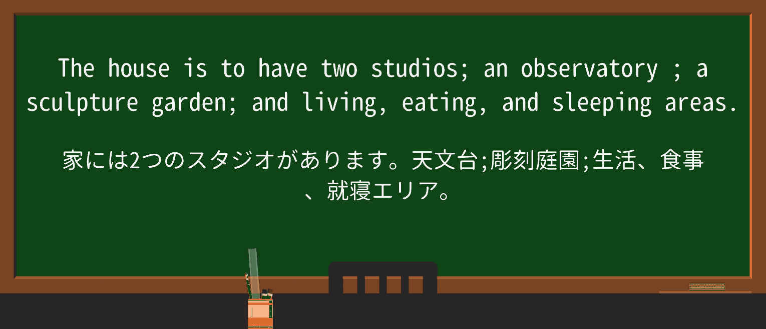 【英単語】observatoryを徹底解説!意味、使い方、例文、読み方 ・例文3