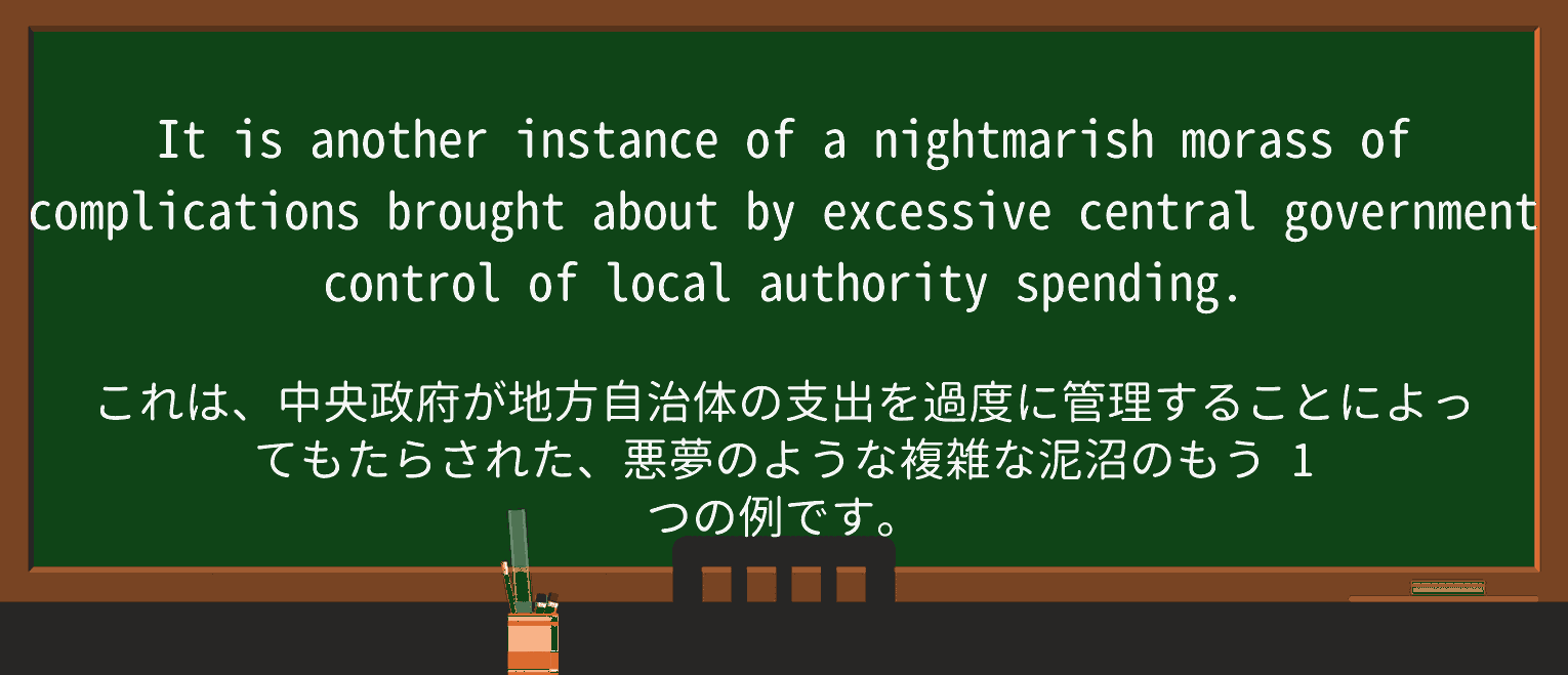 【英単語】nightmarishを徹底解説!意味、使い方、例文、読み方 ・例文3