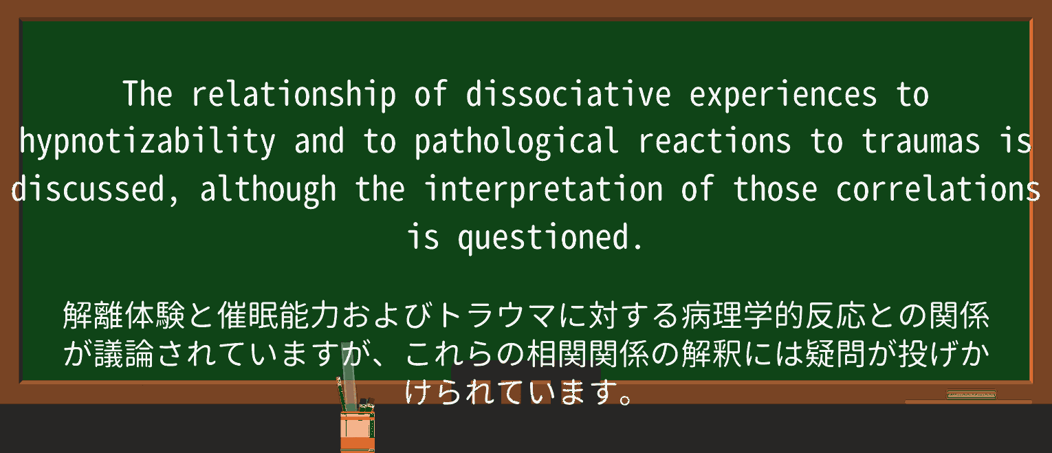 【英単語】pathologicalを徹底解説!意味、使い方、例文、読み方 ・例文2