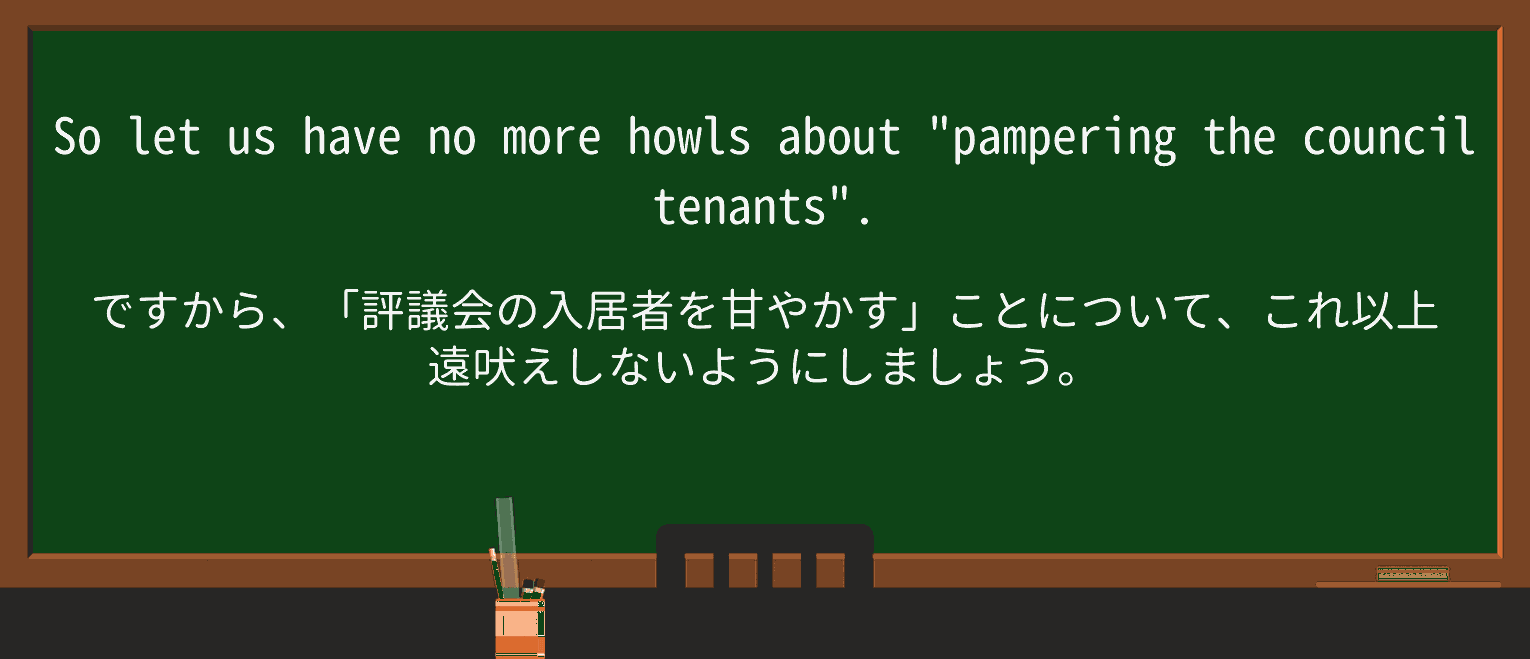 【英単語】pamperを徹底解説!意味、使い方、例文、読み方 ・例文4
