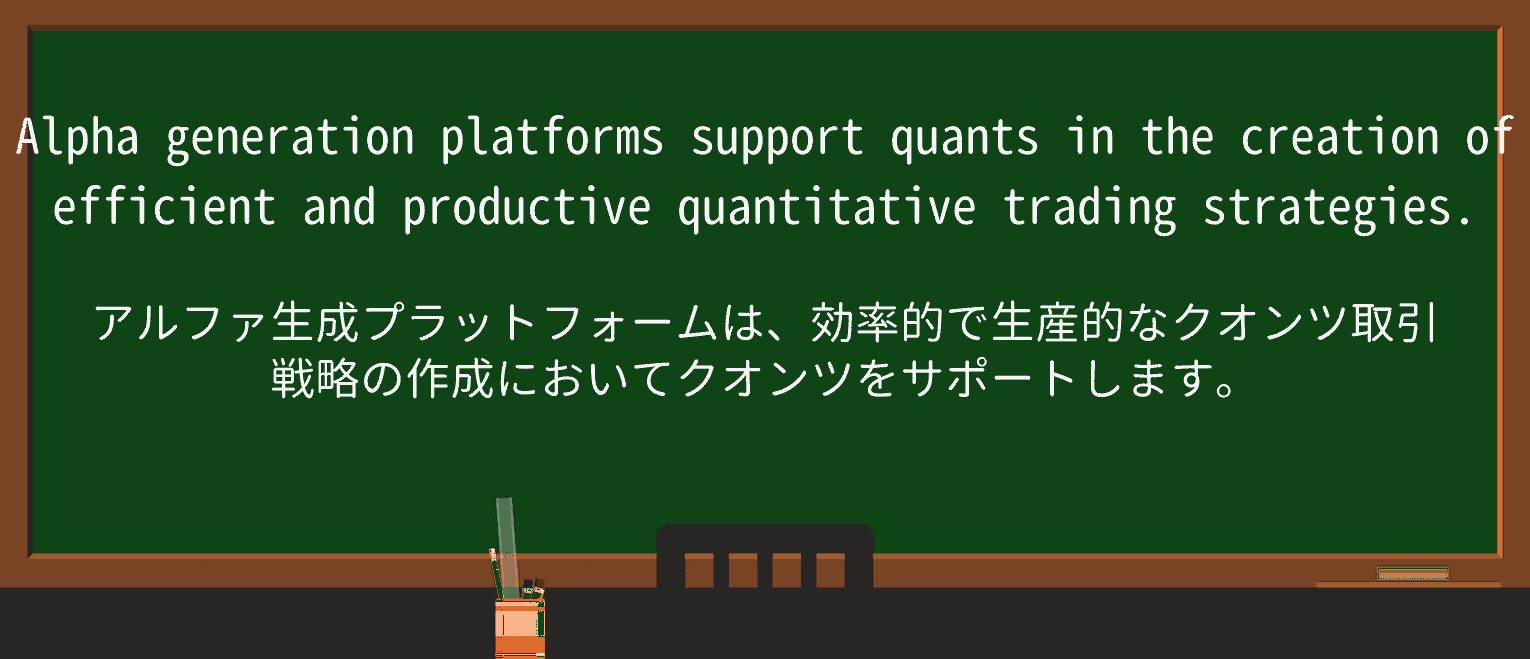 【英単語】quantを徹底解説!意味、使い方、例文、読み方 ・例文1