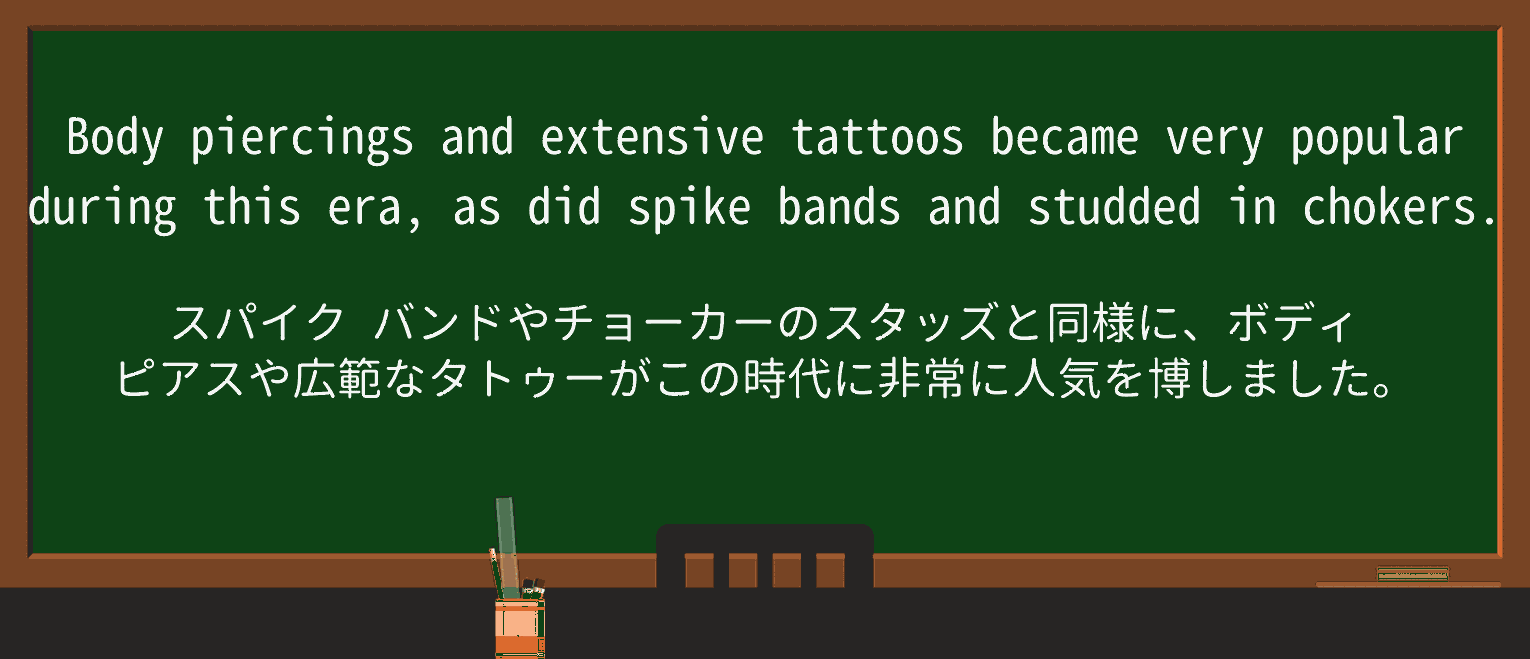 【英単語】chokerを徹底解説!意味、使い方、例文、読み方 ・例文2