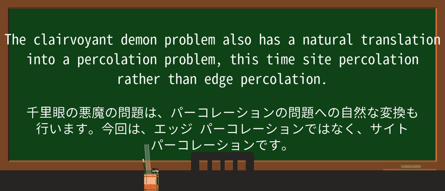 【英単語】clairvoyantを徹底解説!意味、使い方、例文、読み方 ・例文3
