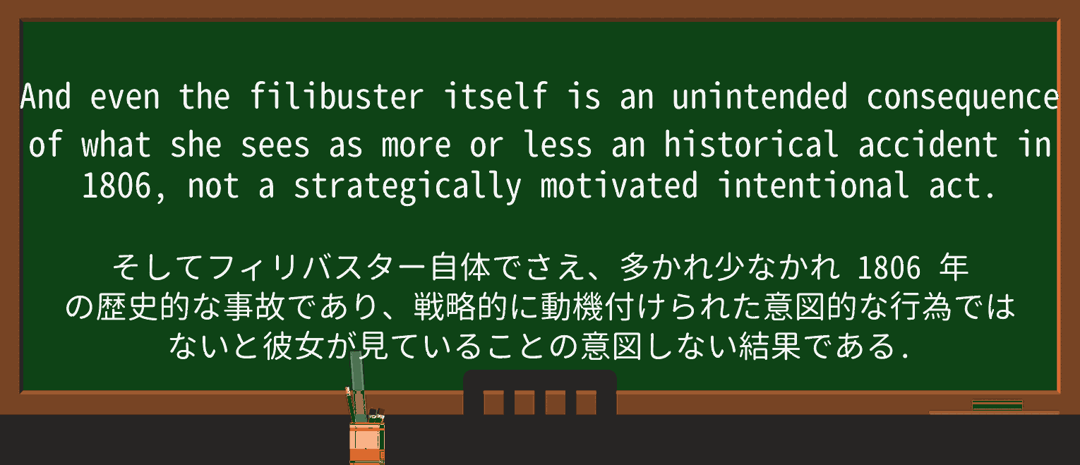 【英単語】filibusterを徹底解説!意味、使い方、例文、読み方 ・例文3