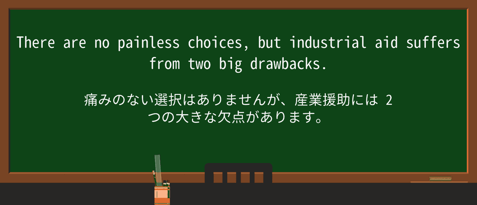 【英単語】painlessを徹底解説!意味、使い方、例文、読み方 ・例文4