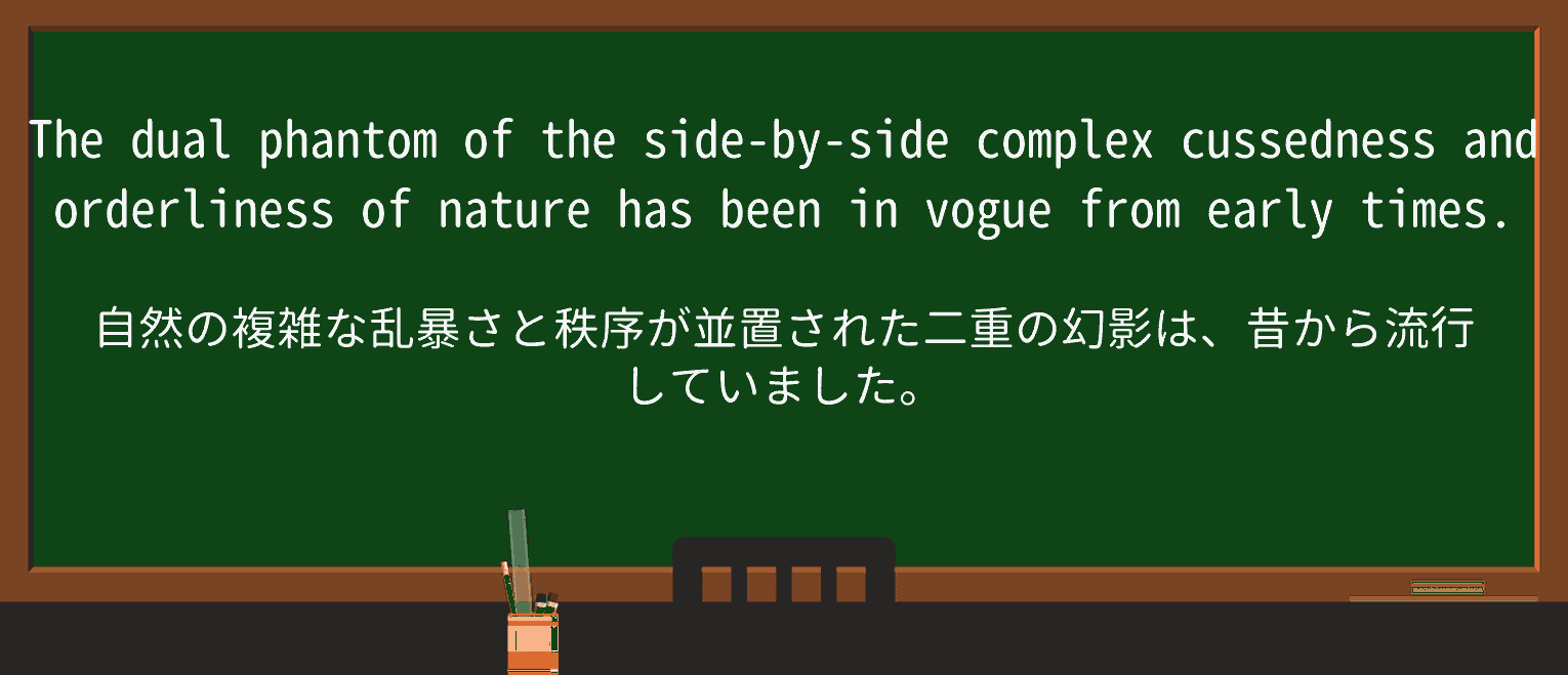【英単語】phantomを徹底解説!意味、使い方、例文、読み方 ・例文3