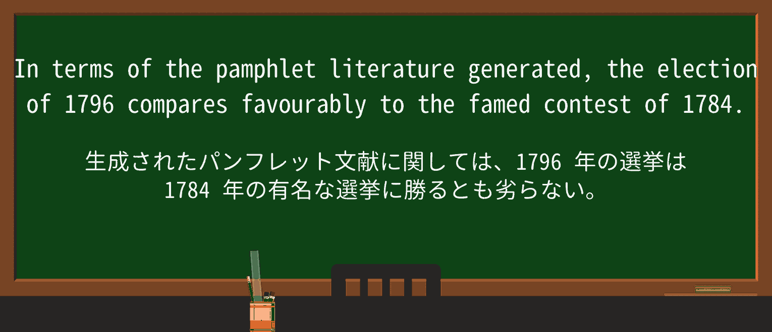 【英単語】famedを徹底解説!意味、使い方、例文、読み方 ・例文2