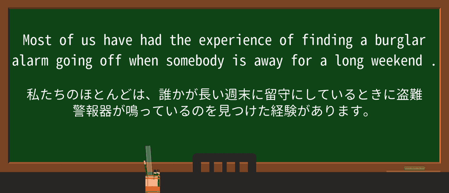【英単語】long-weekendを徹底解説!意味、使い方、例文、読み方 ・例文3