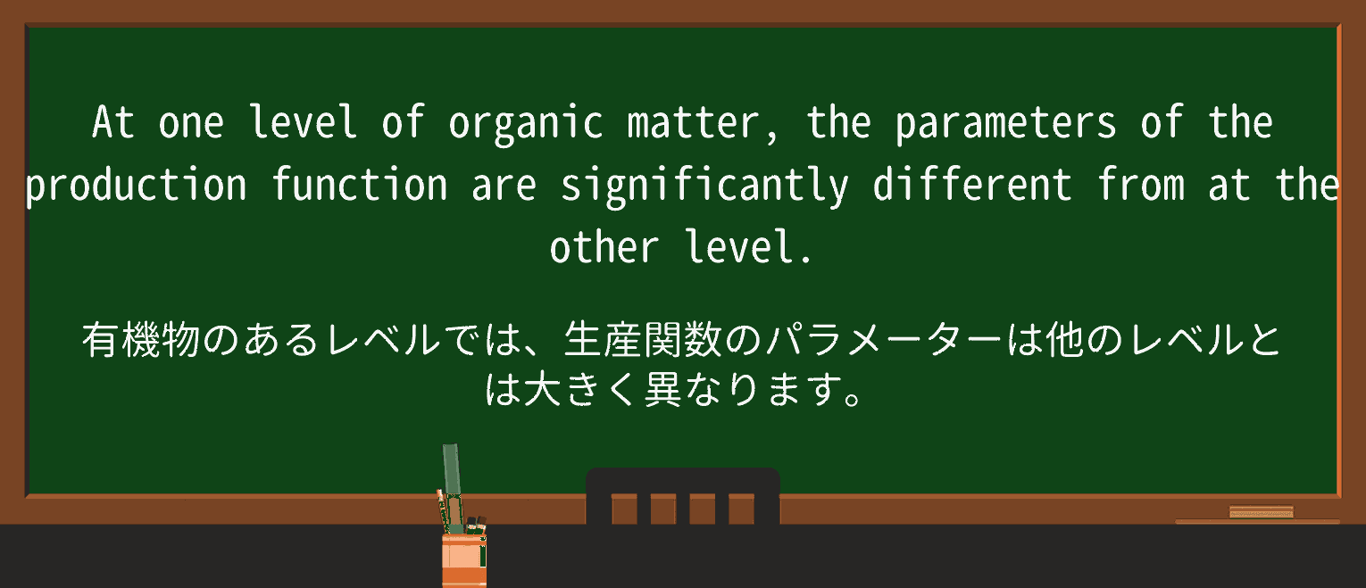 【英単語】parameterを徹底解説!意味、使い方、例文、読み方 ・例文3