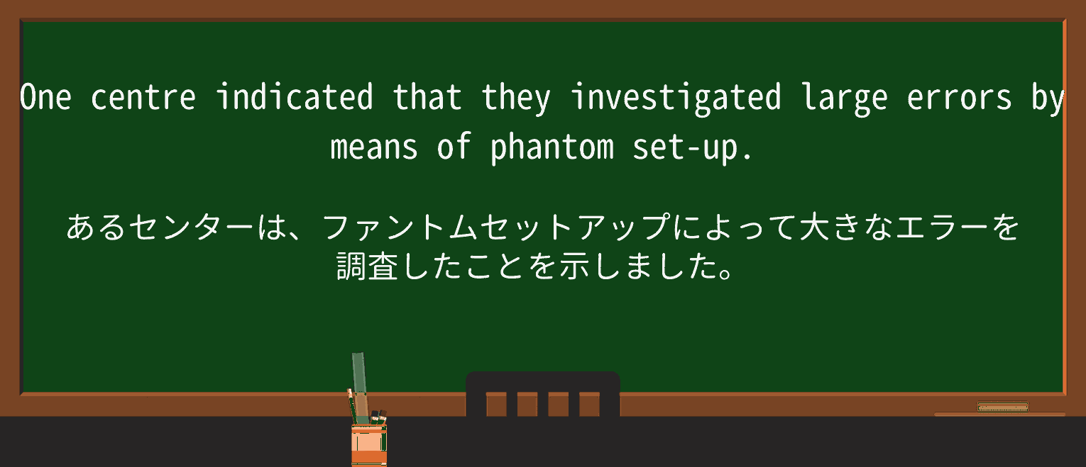 【英単語】phantomを徹底解説!意味、使い方、例文、読み方 ・例文2