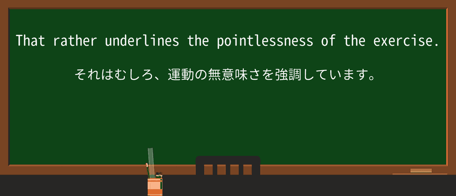 【英単語】pointlessnessを徹底解説!意味、使い方、例文、読み方 ・例文2