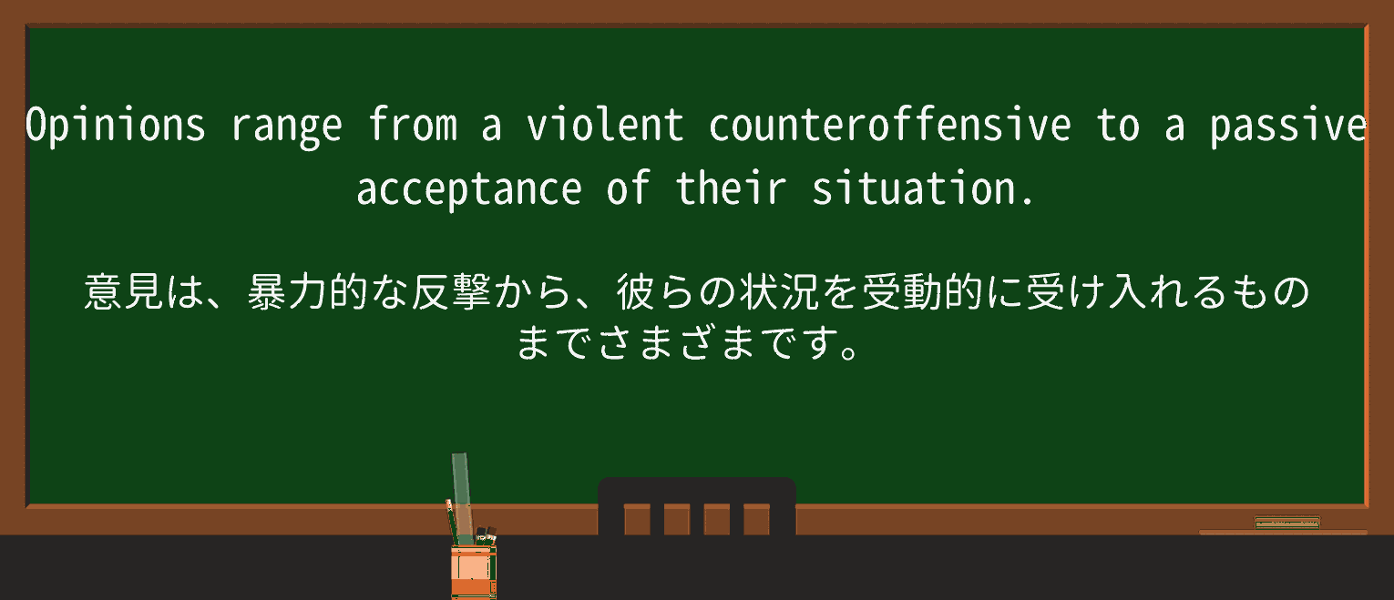 【英単語】counteroffensiveを徹底解説!意味、使い方、例文、読み方 ・例文3
